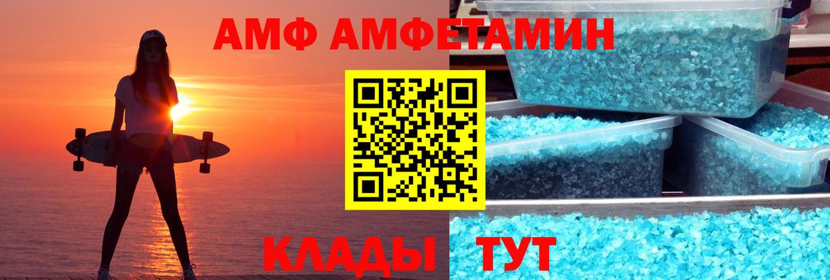 АМФЕТАМИН VHQ  Амфетамин  Янаул  Вход с VPN 