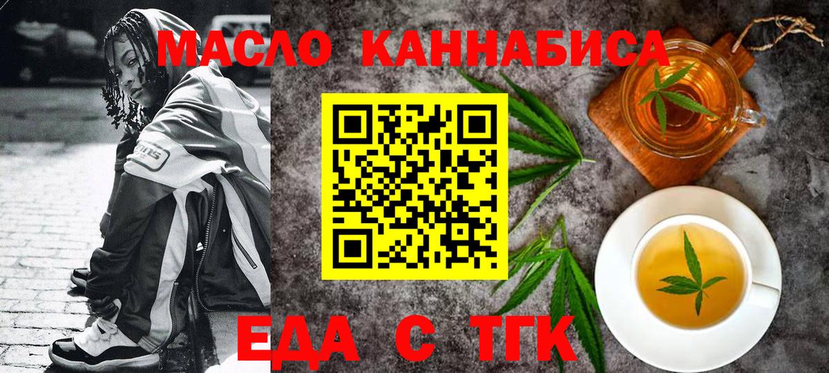Canna-Cookies марихуана  Вход с VPN  Янаул 