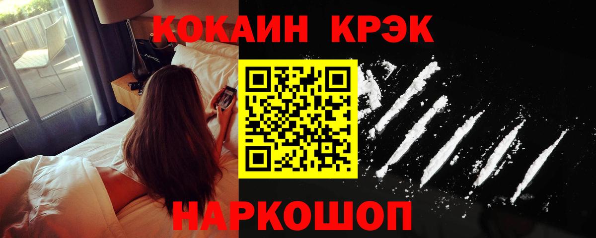 Кокаин 99% Янаул