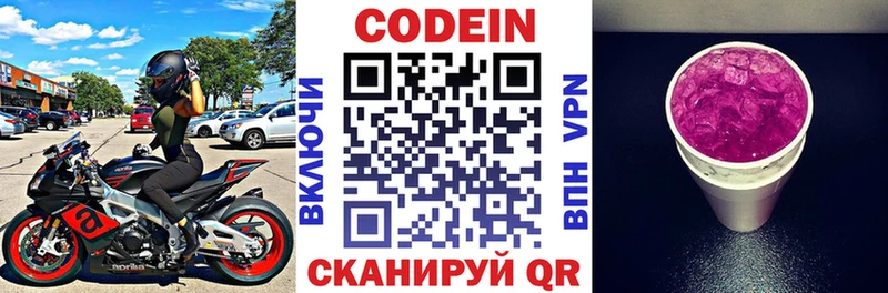 где найти   Янаул  Codein Purple Drank 