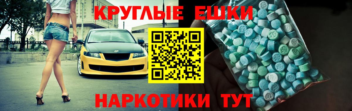 Экстази ешки  Вход с VPN  ЭКСТАЗИ  Янаул 