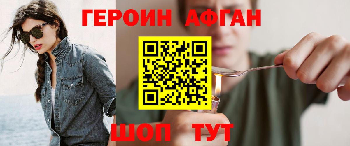 Янаул  ГЕРОИН белый  Вход с VPN 