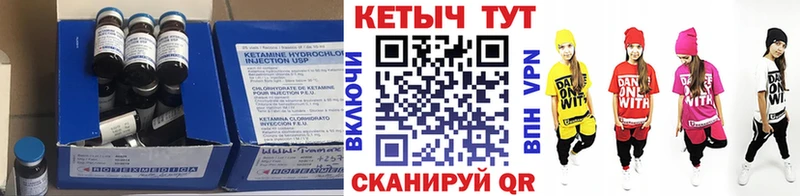 Кетамин ketamine  гидра рабочий сайт  Янаул 