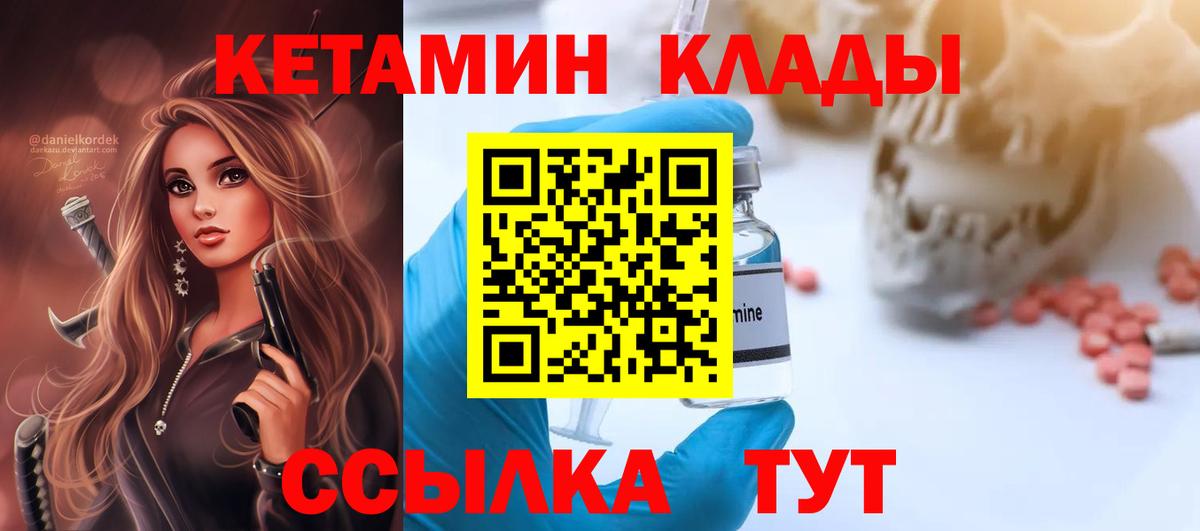 Янаул  Кетамин ketamine  Вход с VPN 