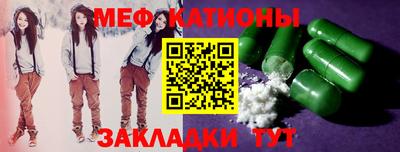 мефедрон Коммунар