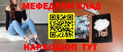 мефедрон Коммунар