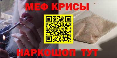 мефедрон Коммунар