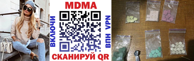 MDMA кристаллы Янаул