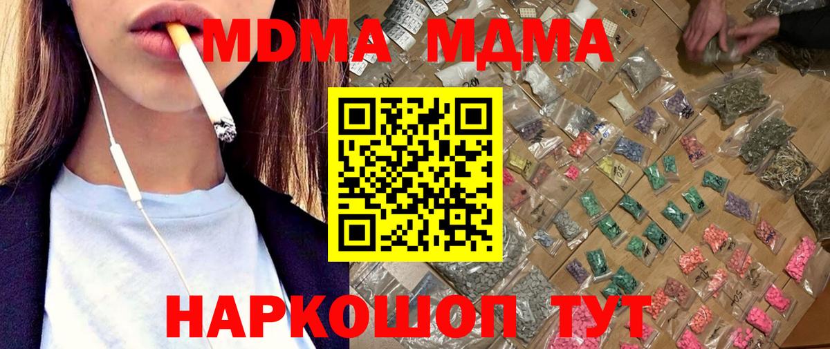 Янаул  МДМА crystal  Вход с VPN 