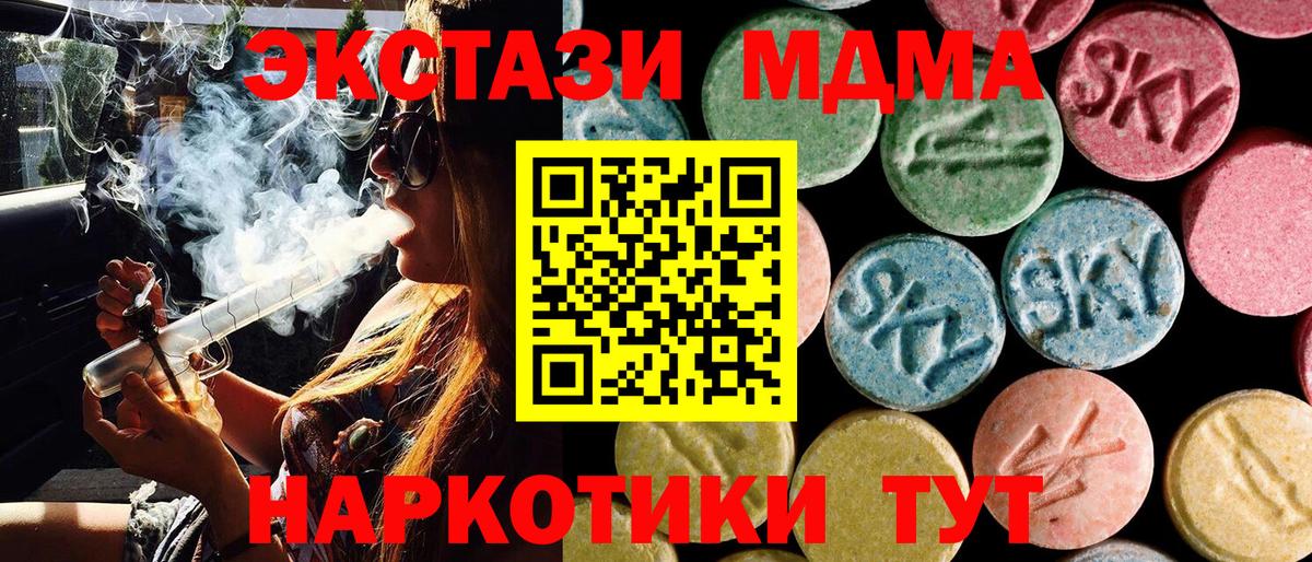 МДМА Molly Янаул