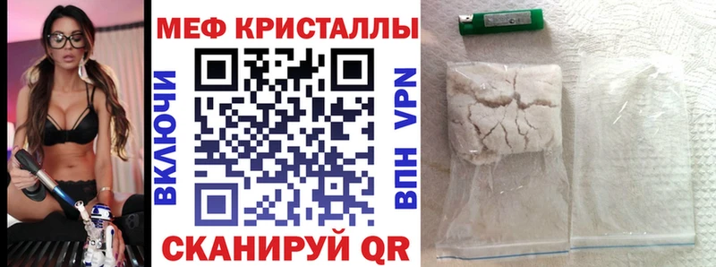 закладки  OMG онион  МЯУ-МЯУ кристаллы  площадка Telegram  Янаул 
