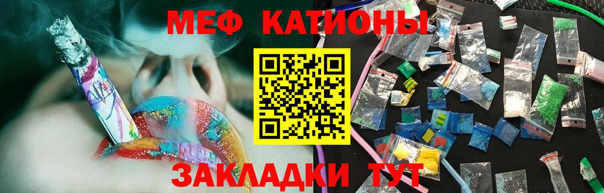 Меф  Янаул