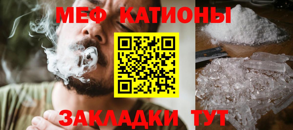 МЯУ-МЯУ  МЕФ mephedrone  Янаул  МЕФ  МЕФ mephedrone  Вход с VPN 