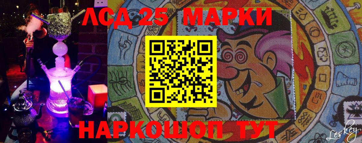 Марки 25I-NBOMe 1500мкг  Марки N-bome  Марки 25I-NBOMe 1500мкг  Янаул  Вход с VPN 