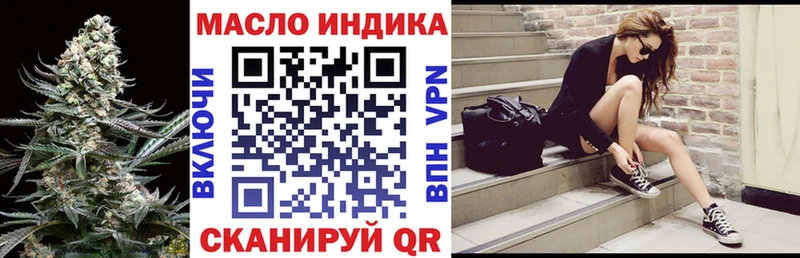 где найти наркотики Янаул Дистиллят ТГК концентрат