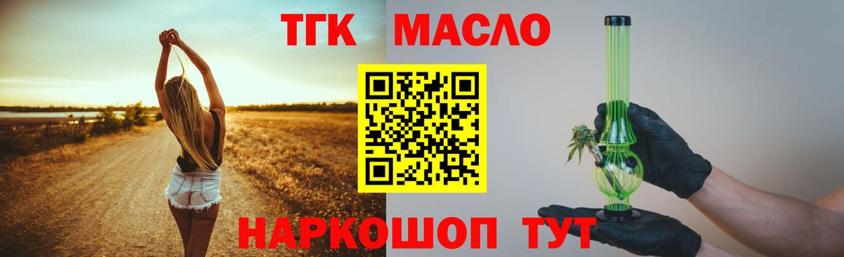 Дистиллят ТГК концентрат  Вход с VPN  ТГК жижа  Янаул 